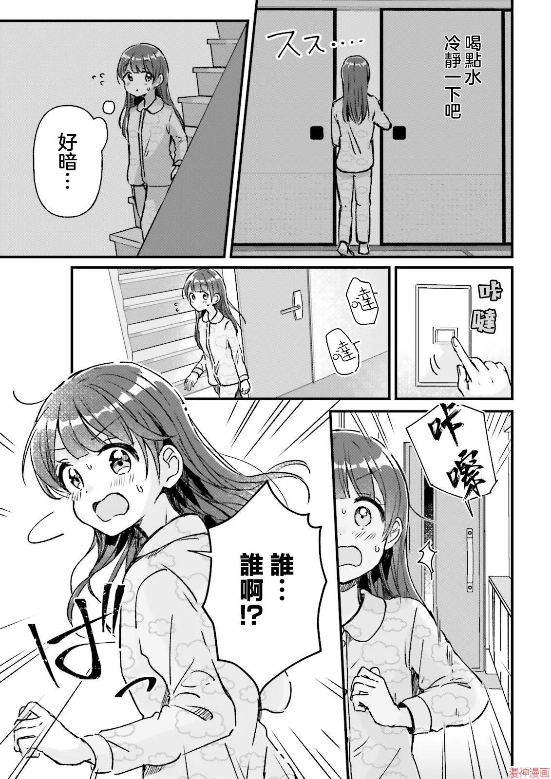 第05话 第9页