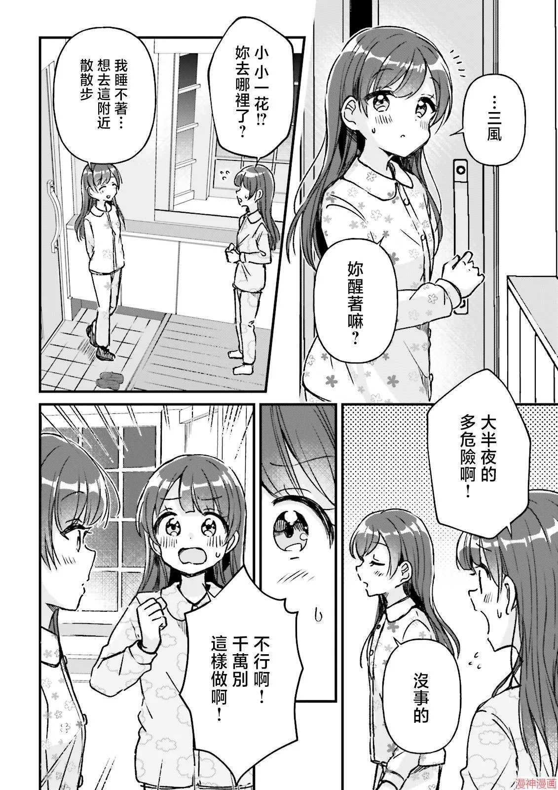 第05话 第10页