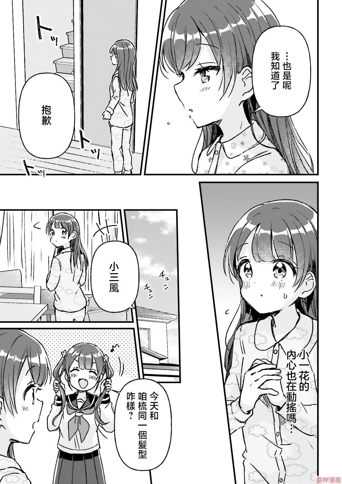 第05话 第11页