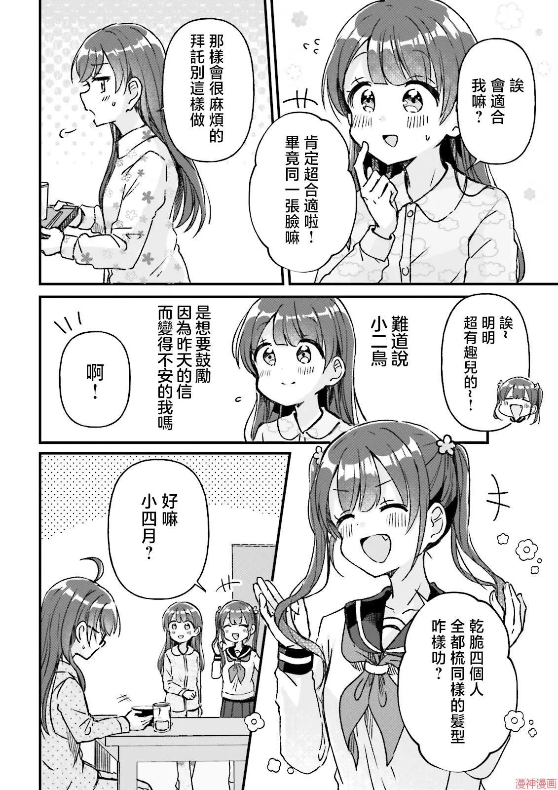 第05话 第12页