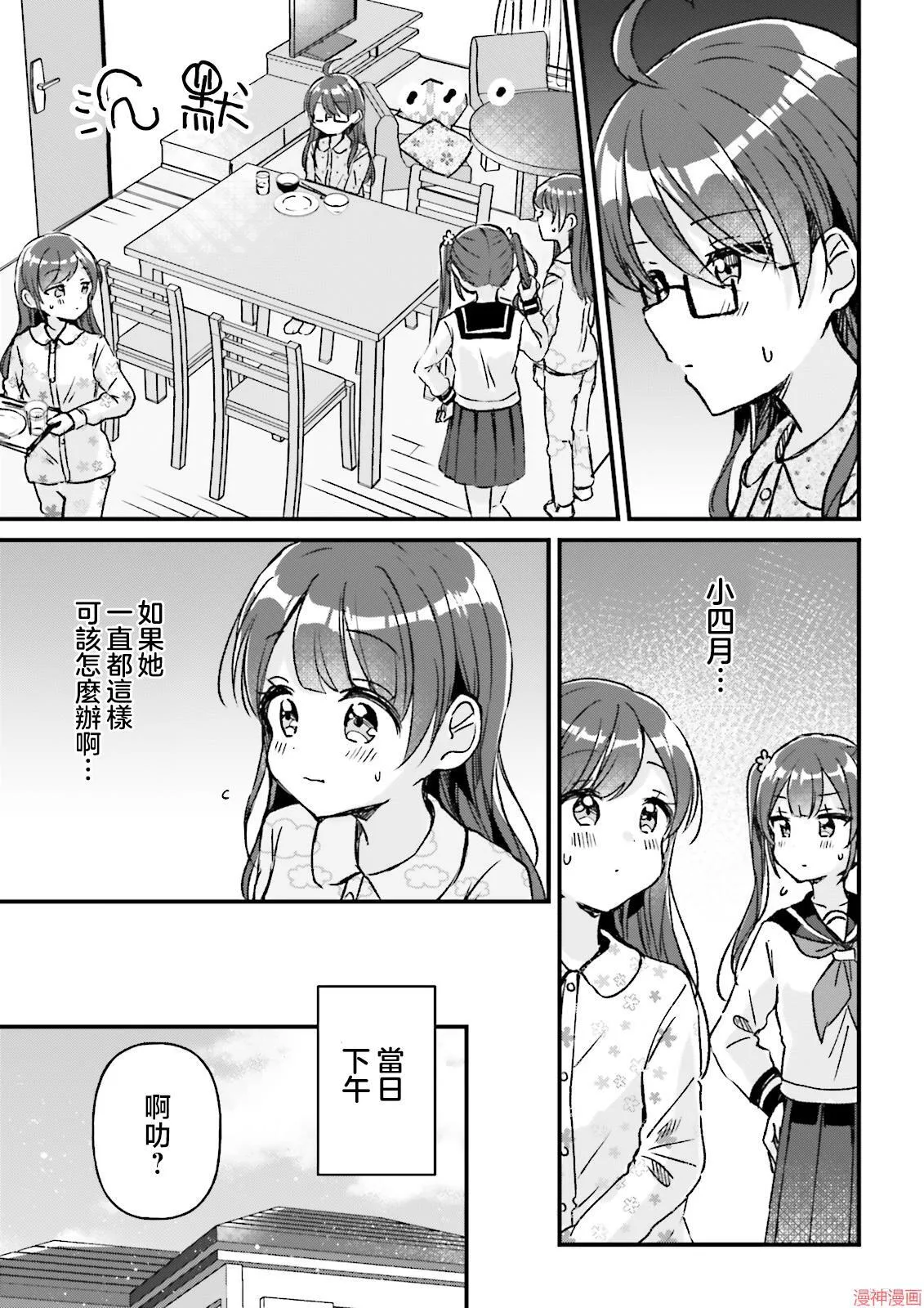 第05话 第13页