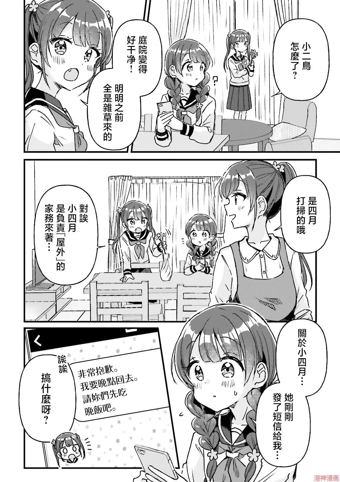 第05话 第14页