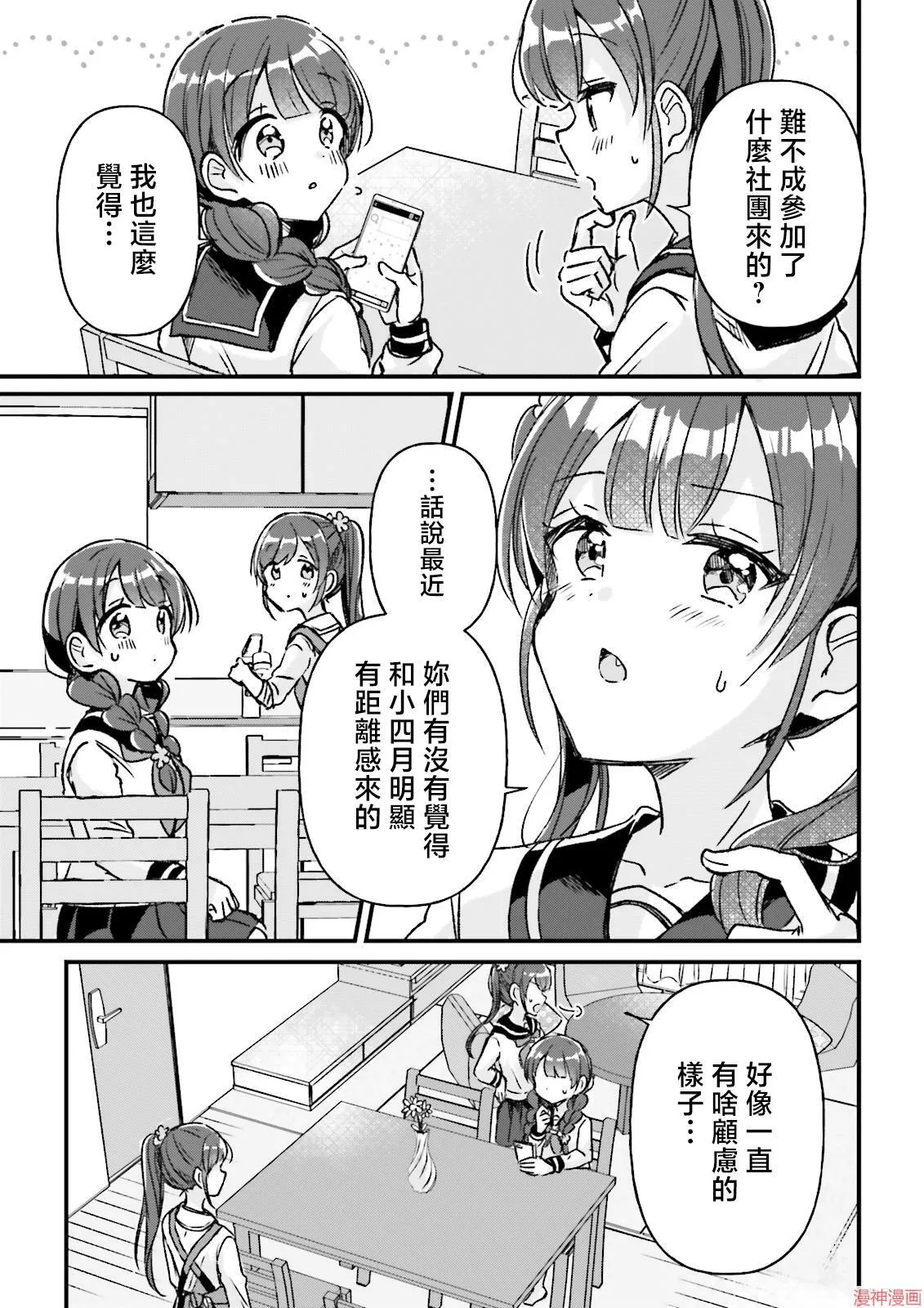 第05话 第15页