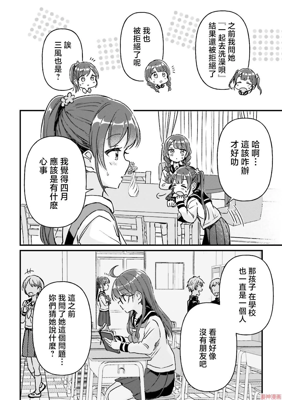 第05话 第16页