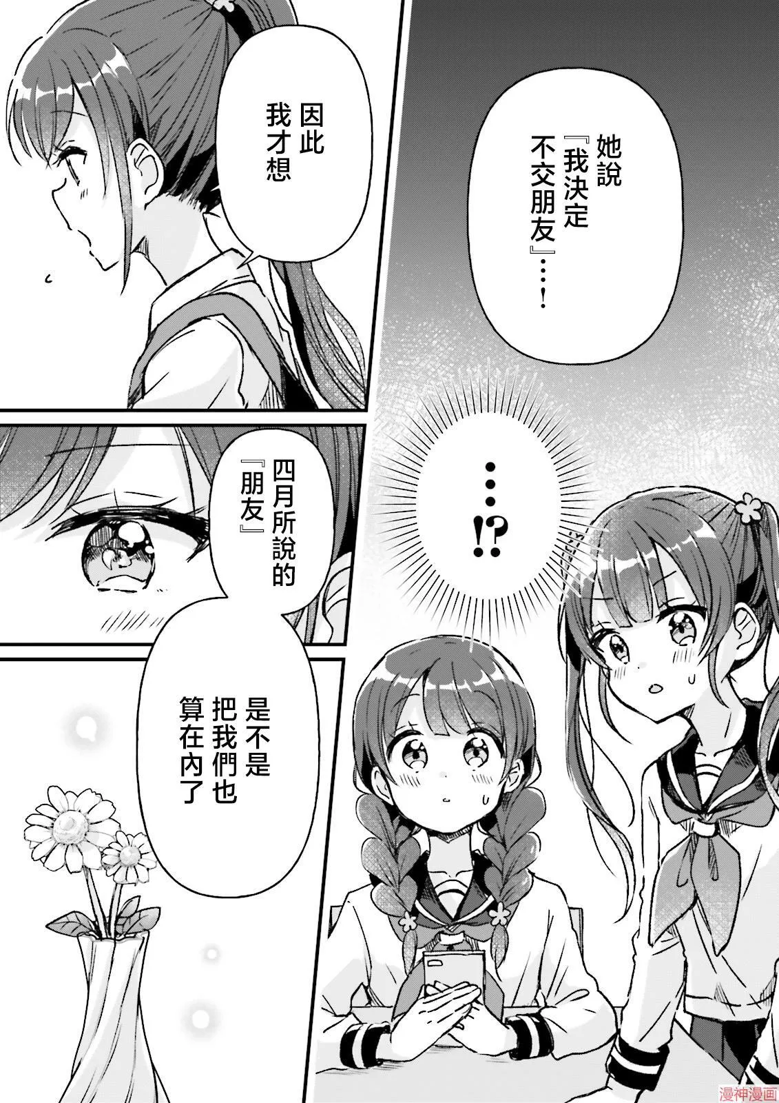 第05话 第17页