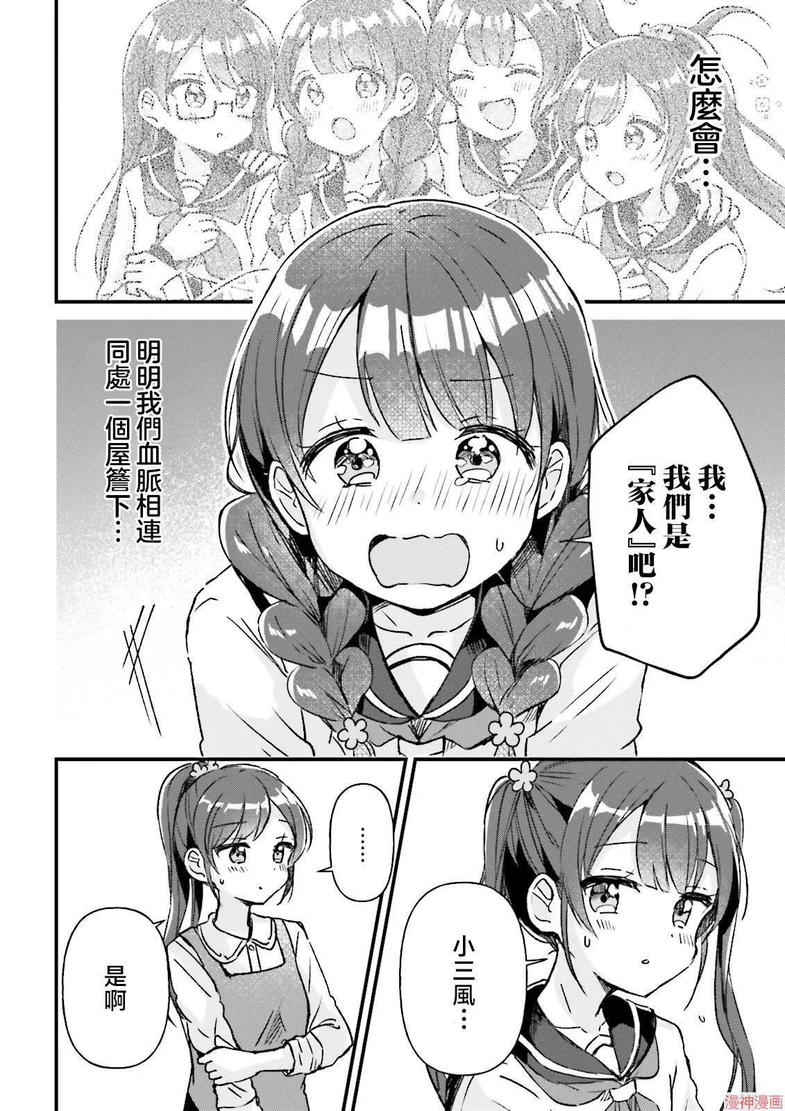 第05话 第18页