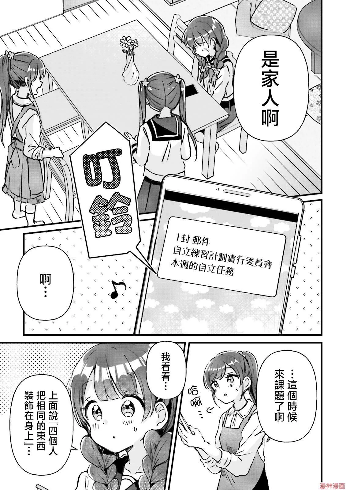 第05话 第19页