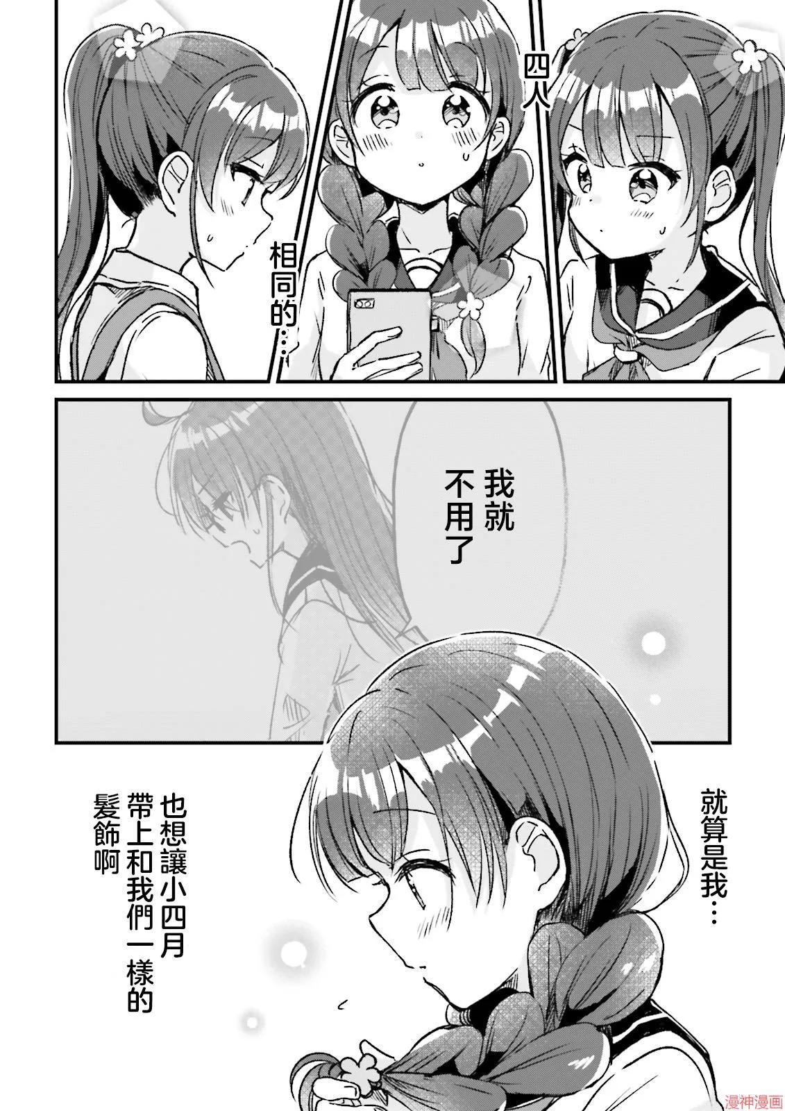 第05话 第20页