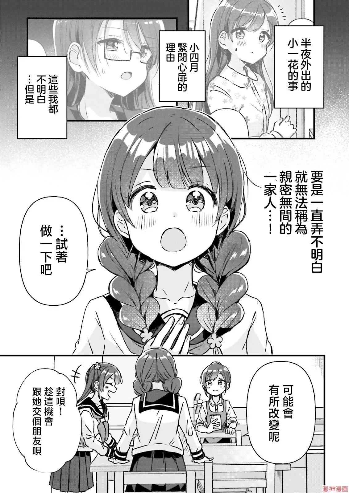 第05话 第21页