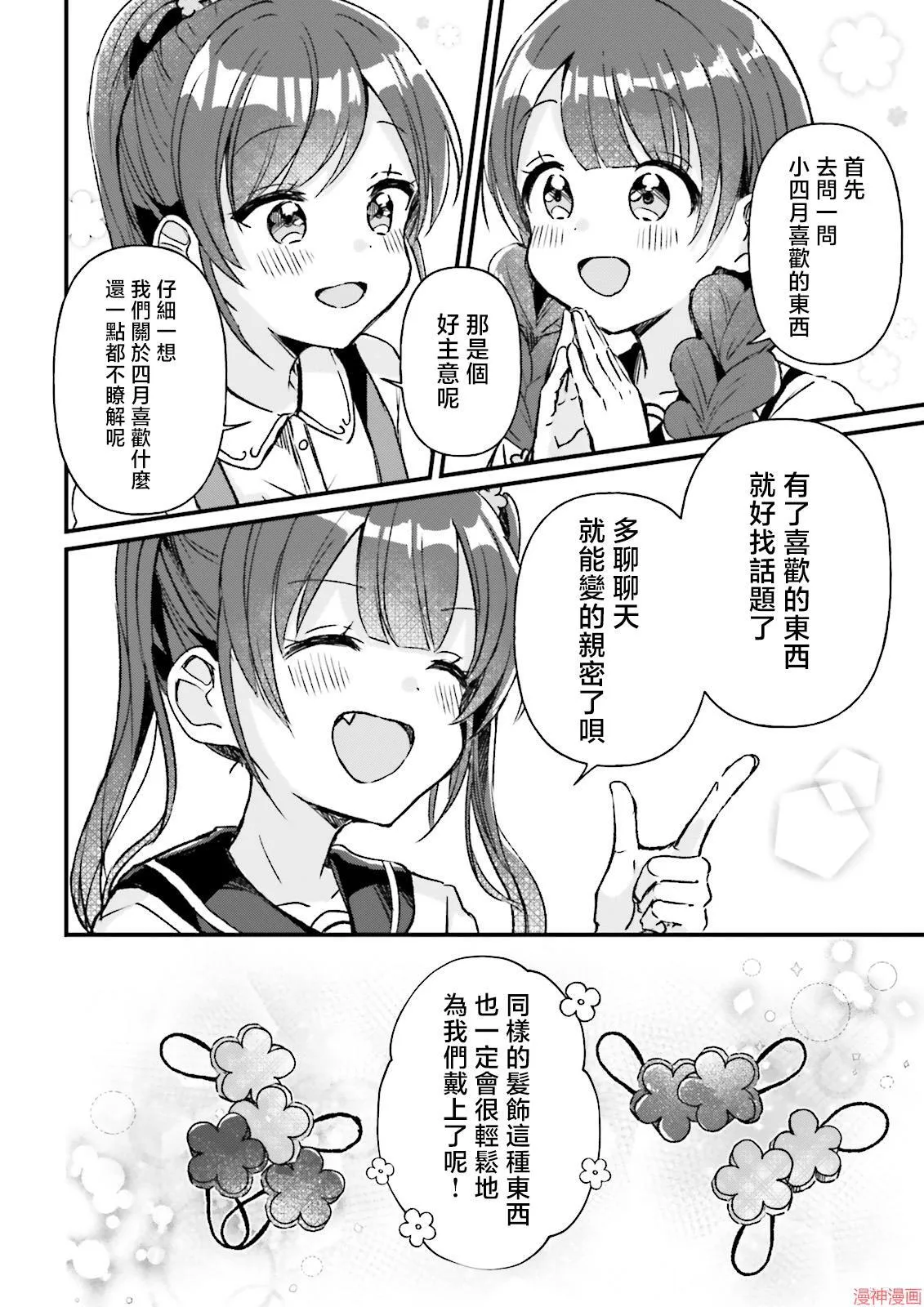 第05话 第22页