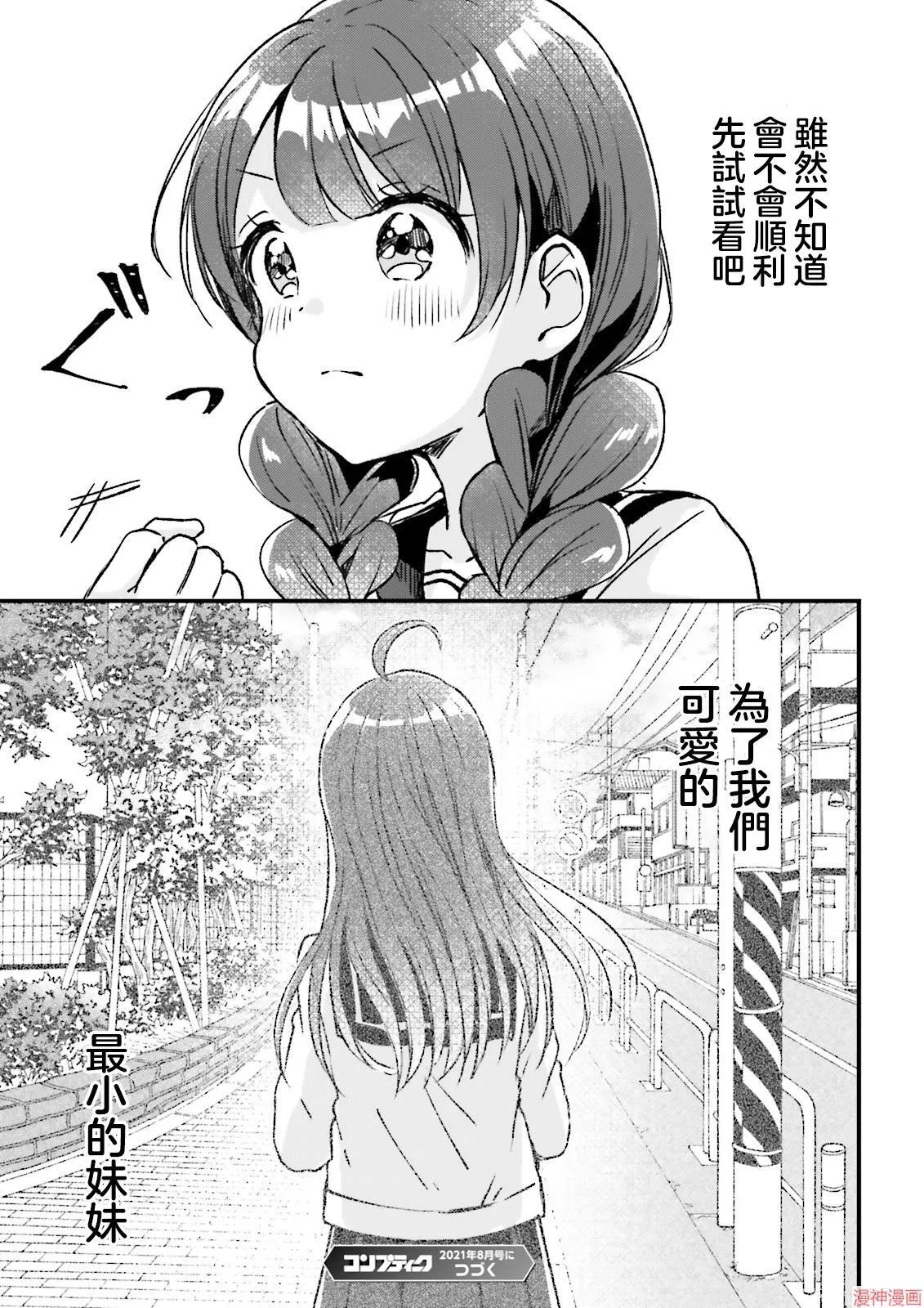 第05话 第23页