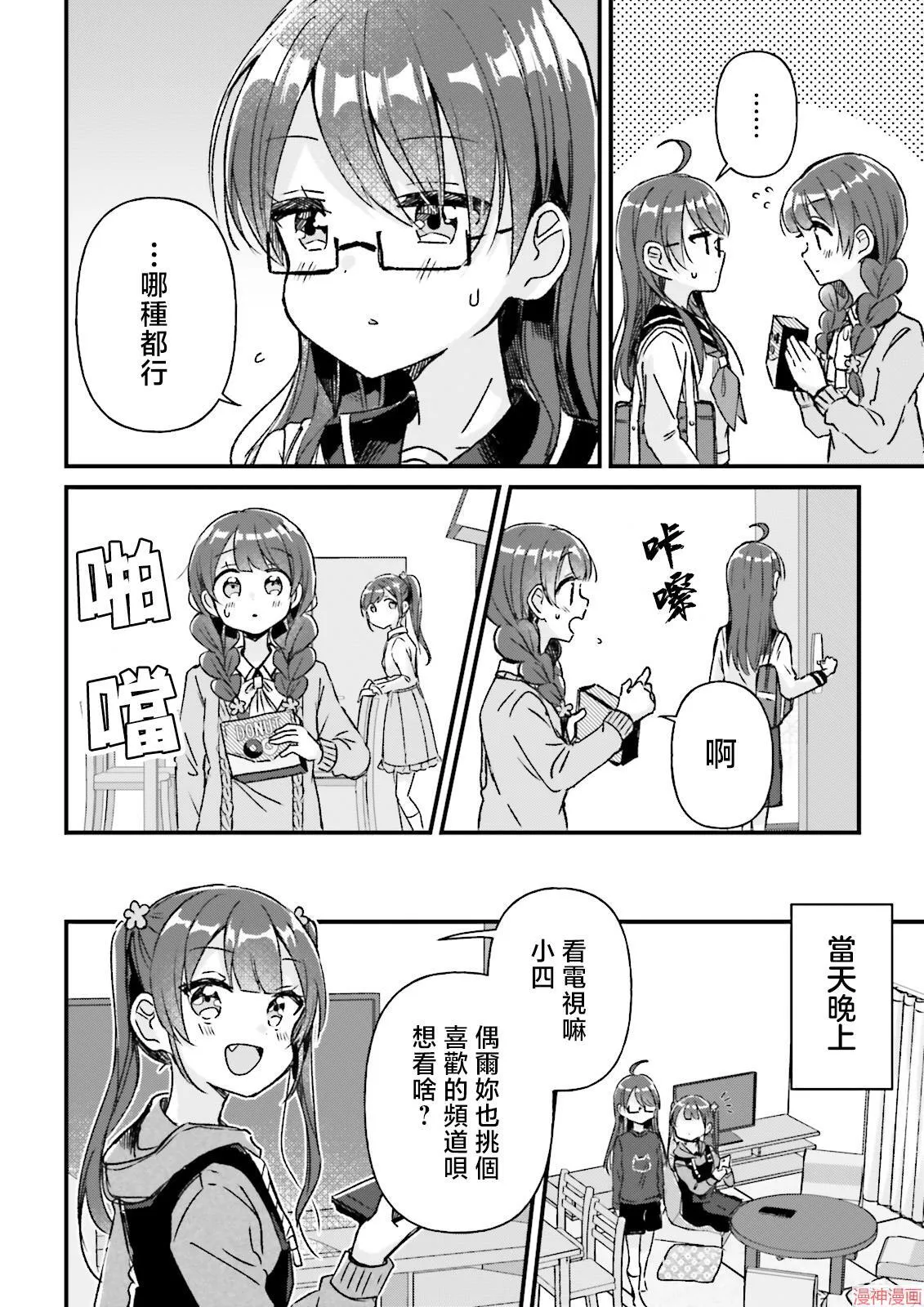 第06话 第3页