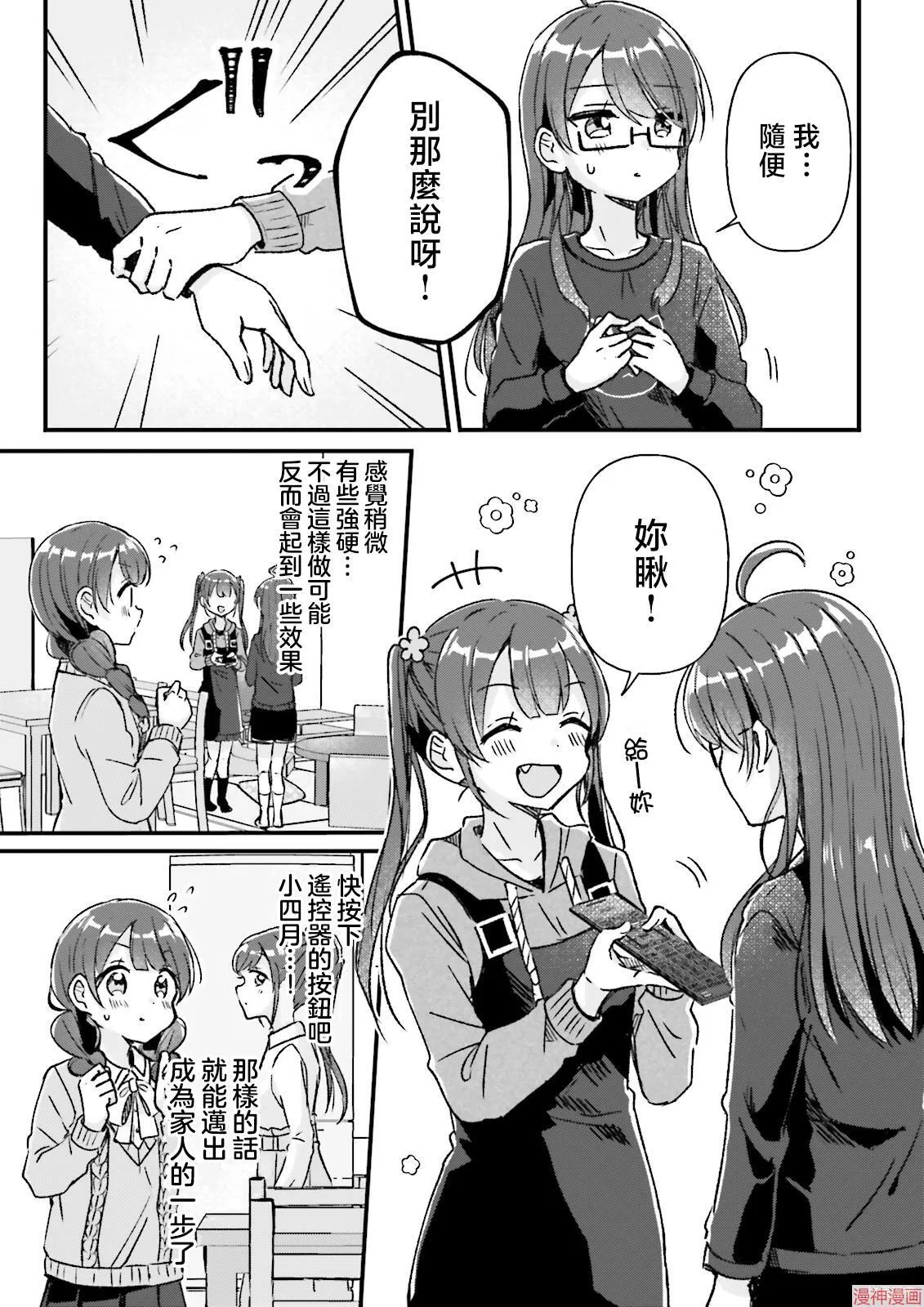第06话 第4页