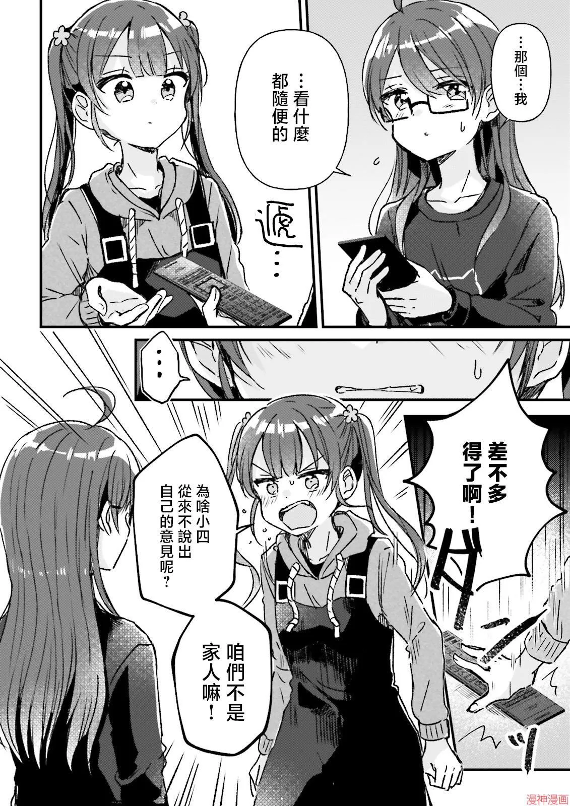 第06话 第5页