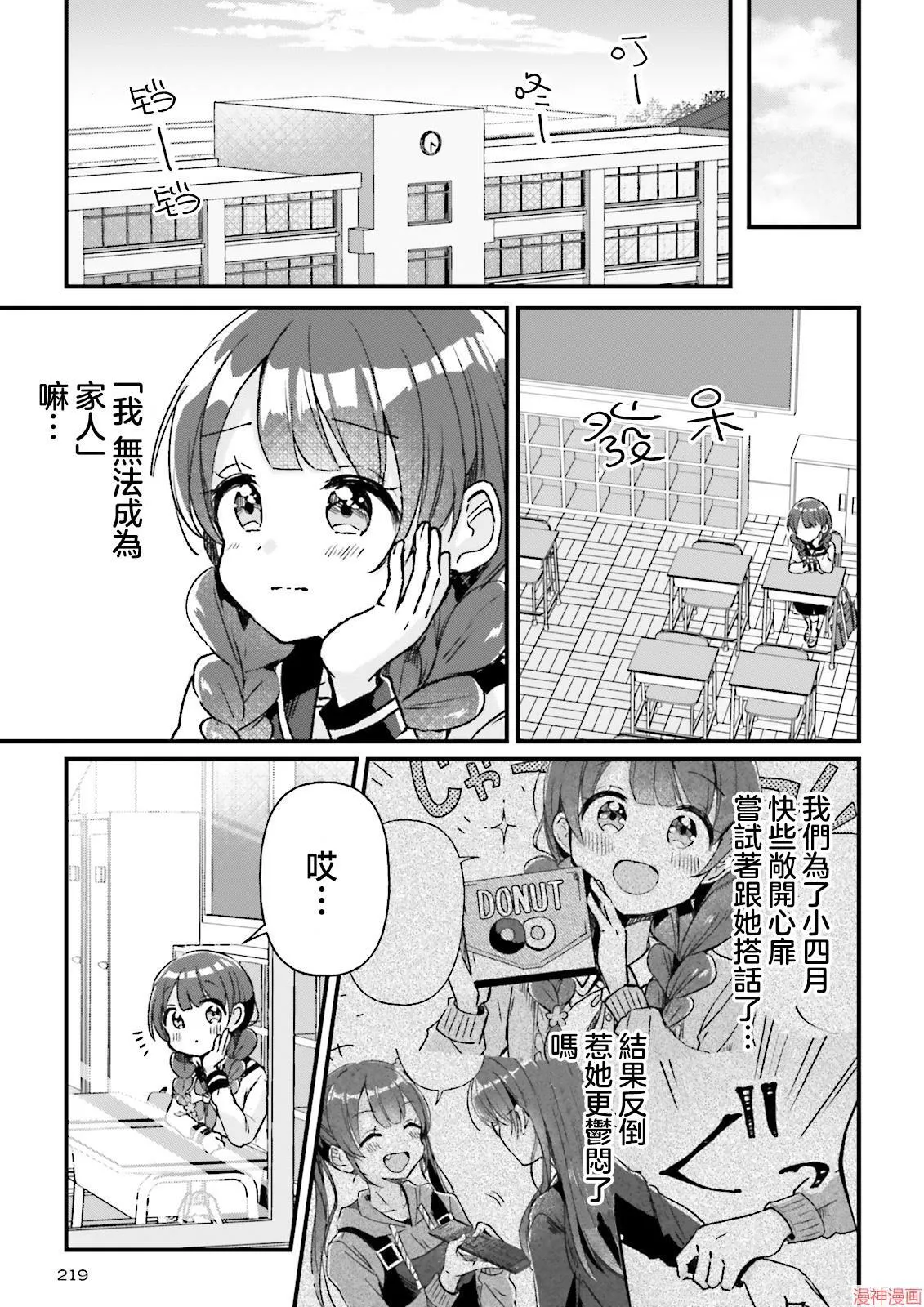 第06话 第8页