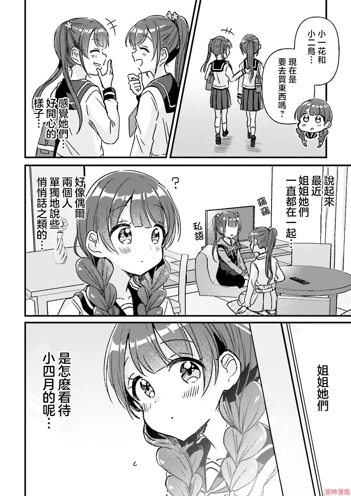 第06话 第9页