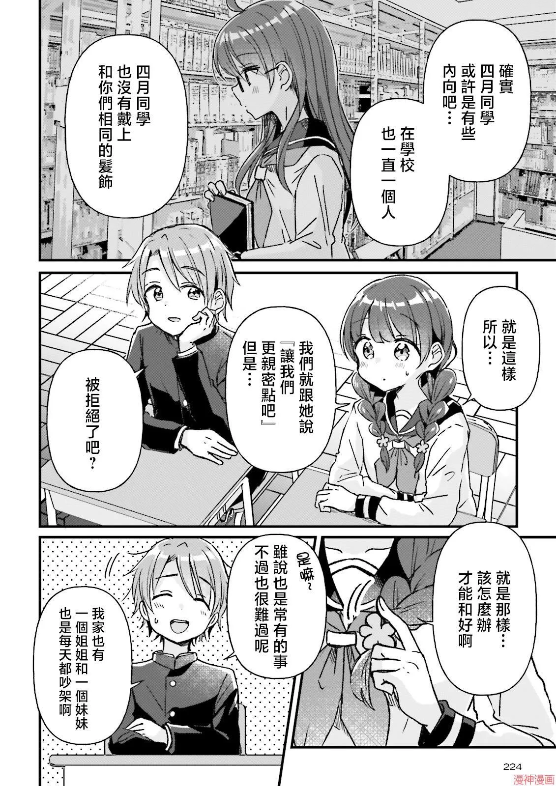 第06话 第13页
