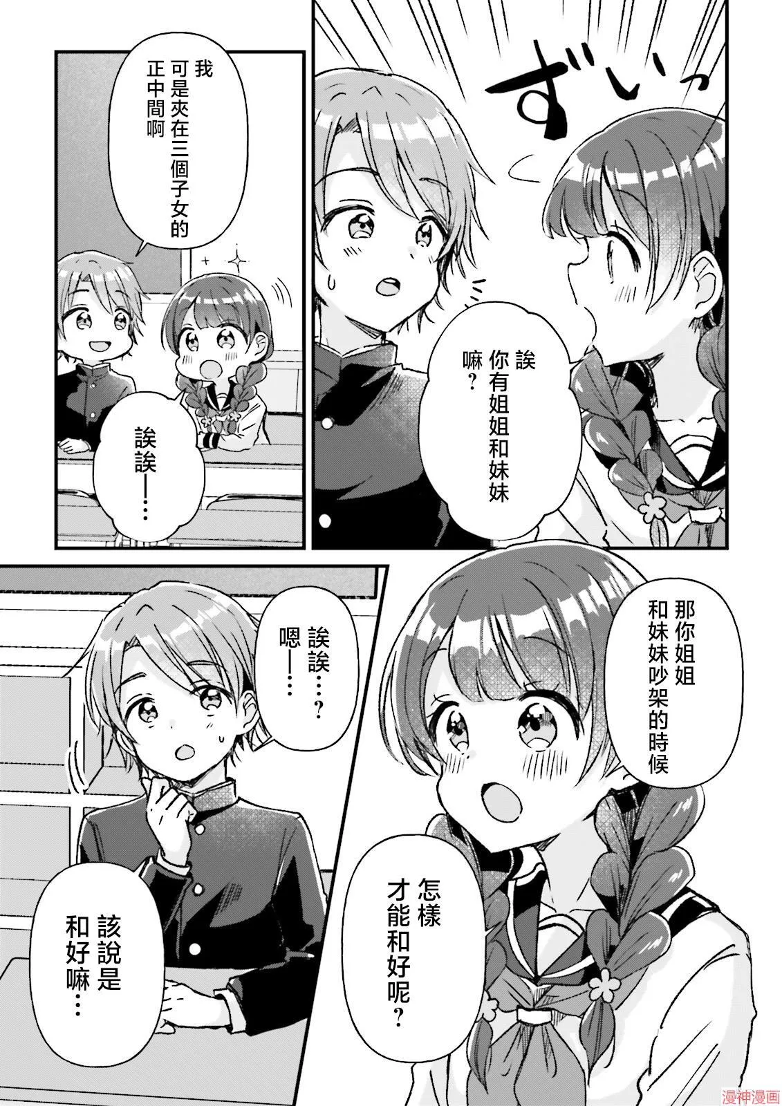 第06话 第14页