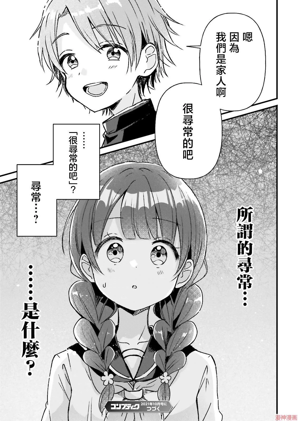 第06话 第16页