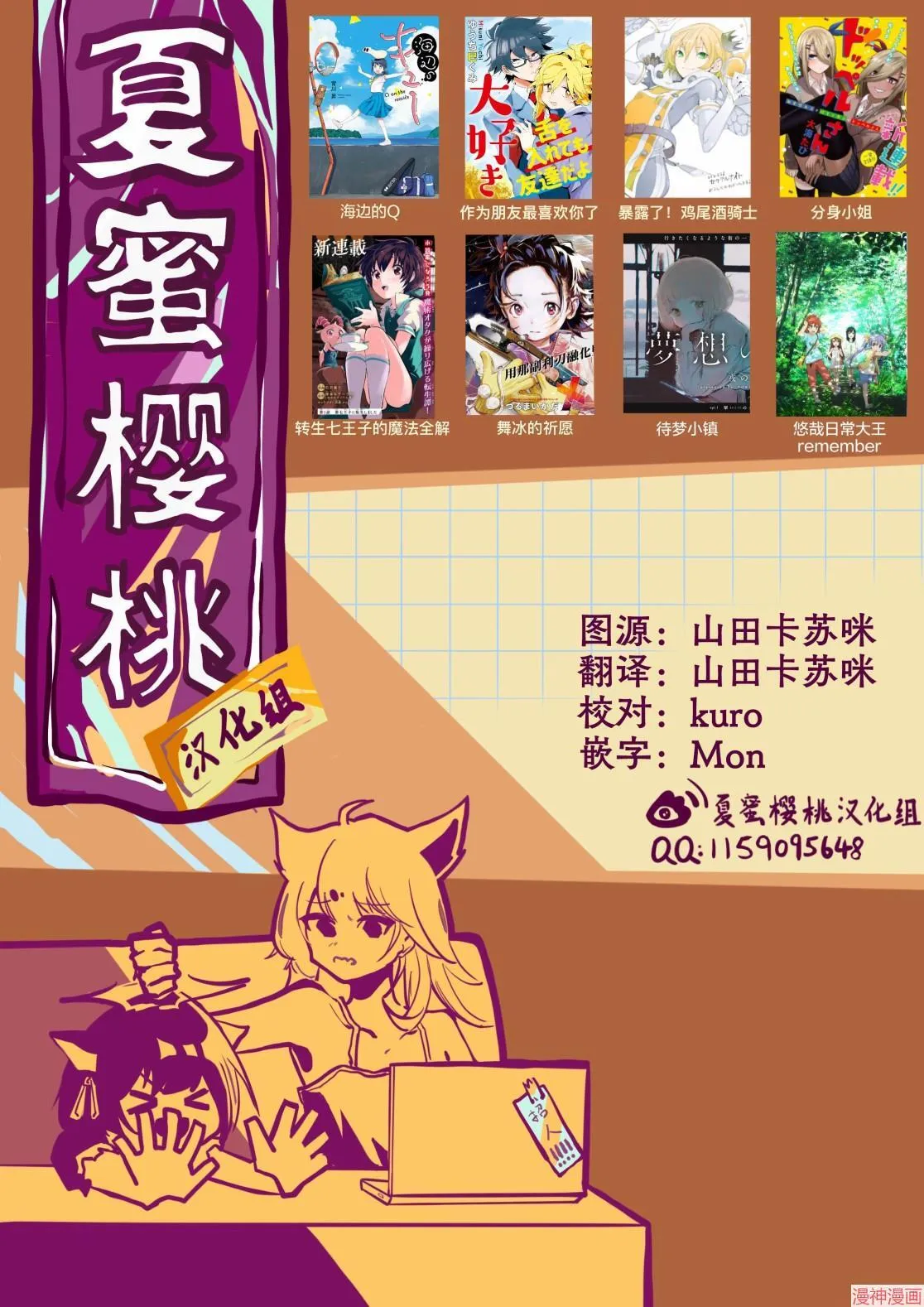 第06话 第18页