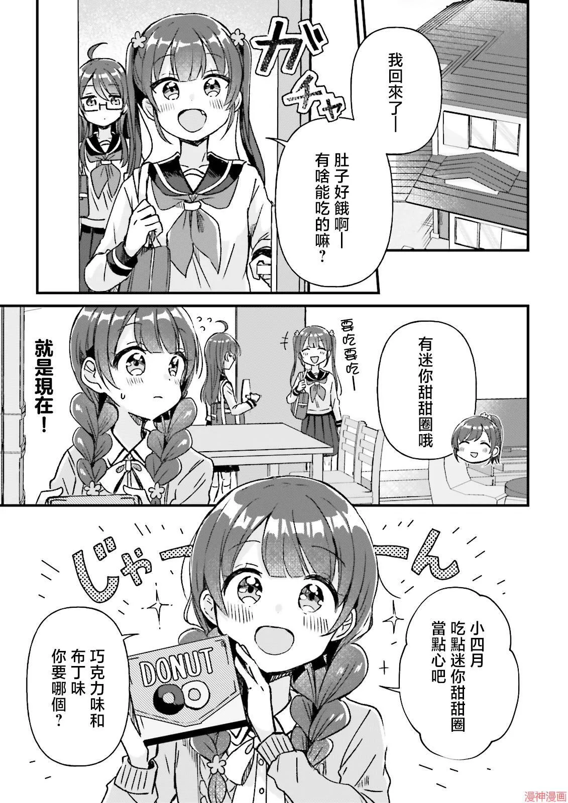 第06话 第20页