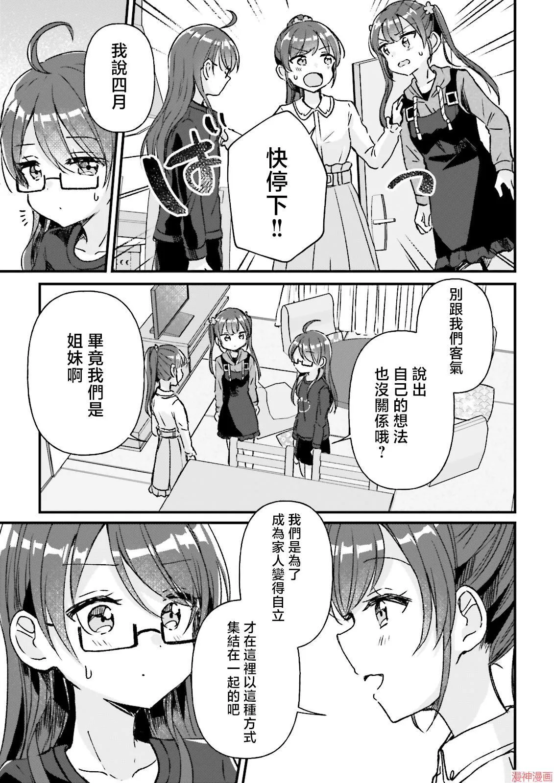 第06话 第24页