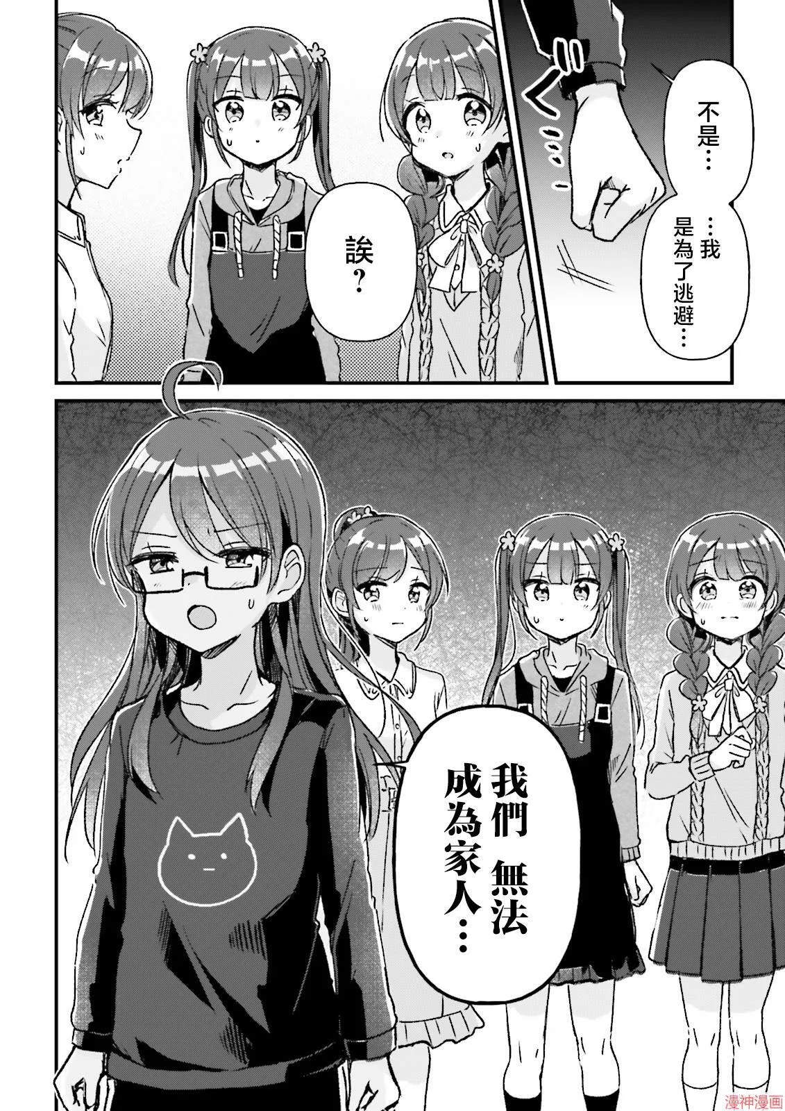 第06话 第25页