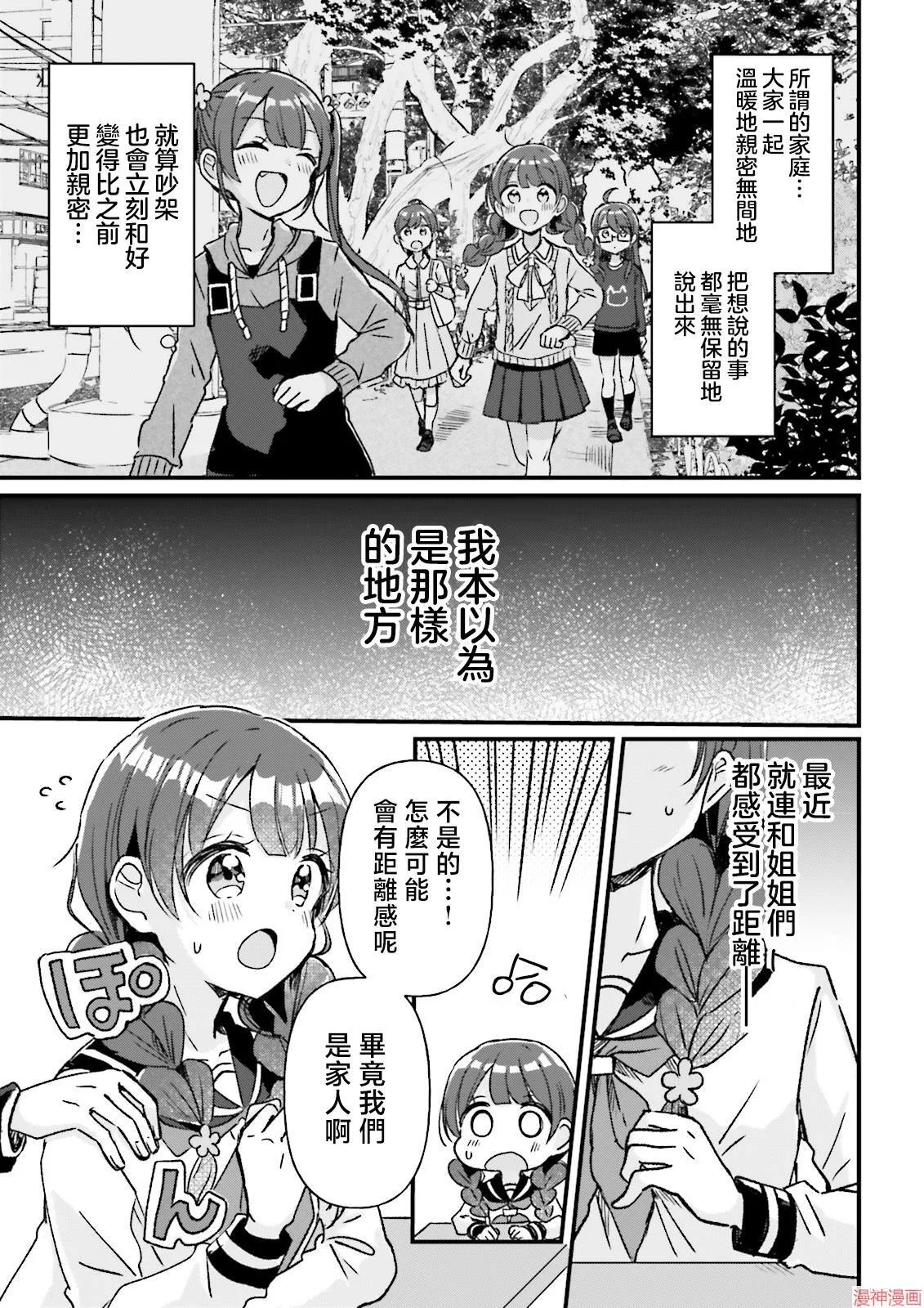 第06话 第28页
