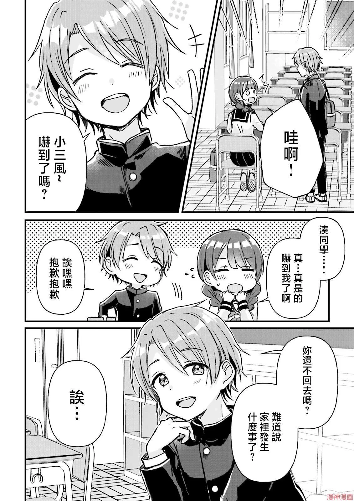 第06话 第29页