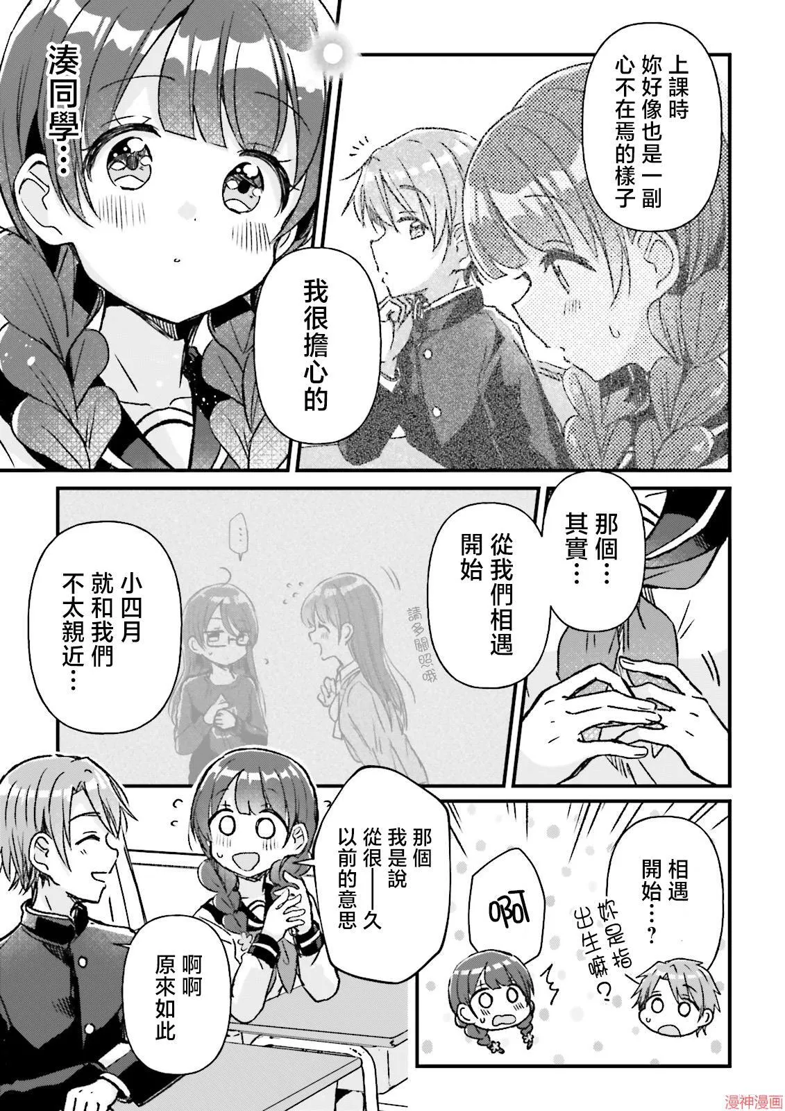 第06话 第30页