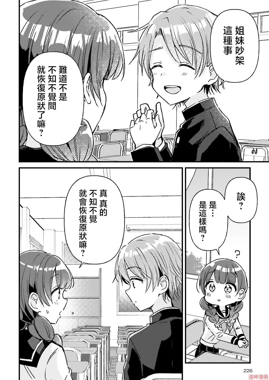 第06话 第33页
