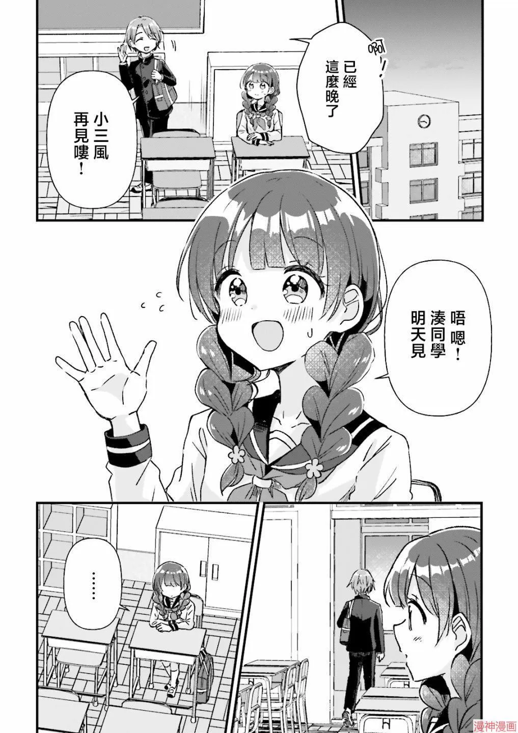 第06话 第38页