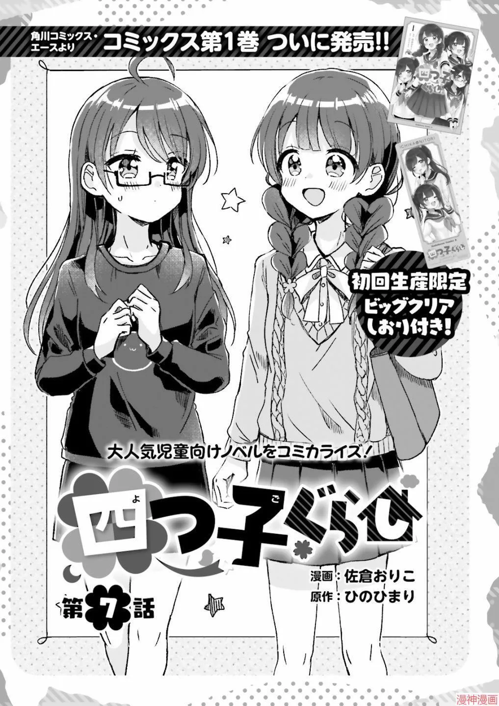 第07话 第1页