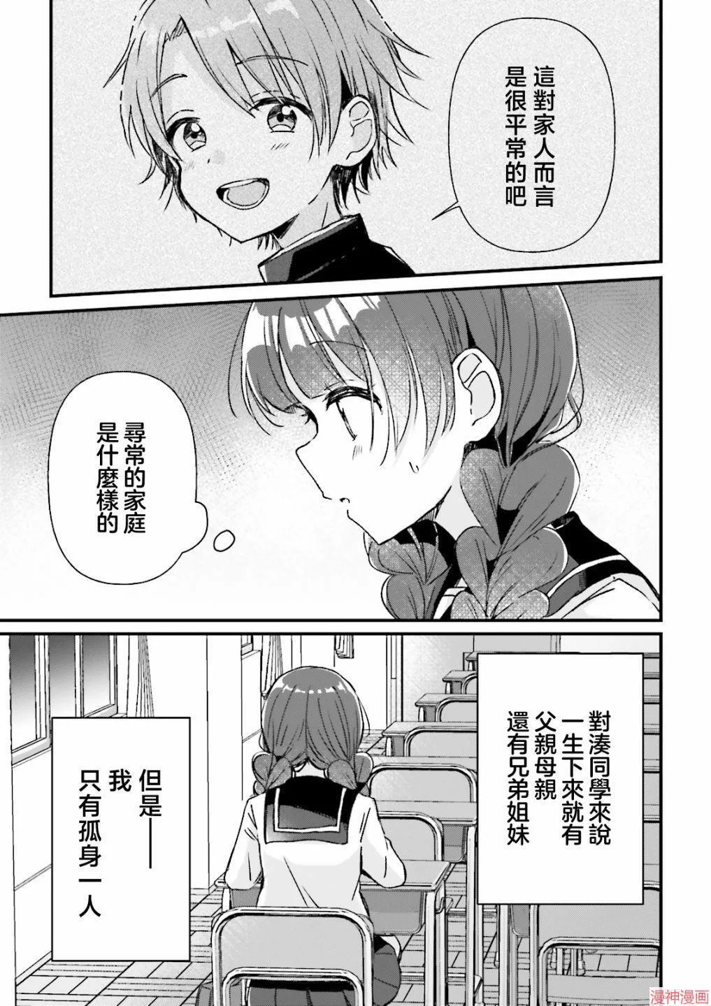 第07话 第3页