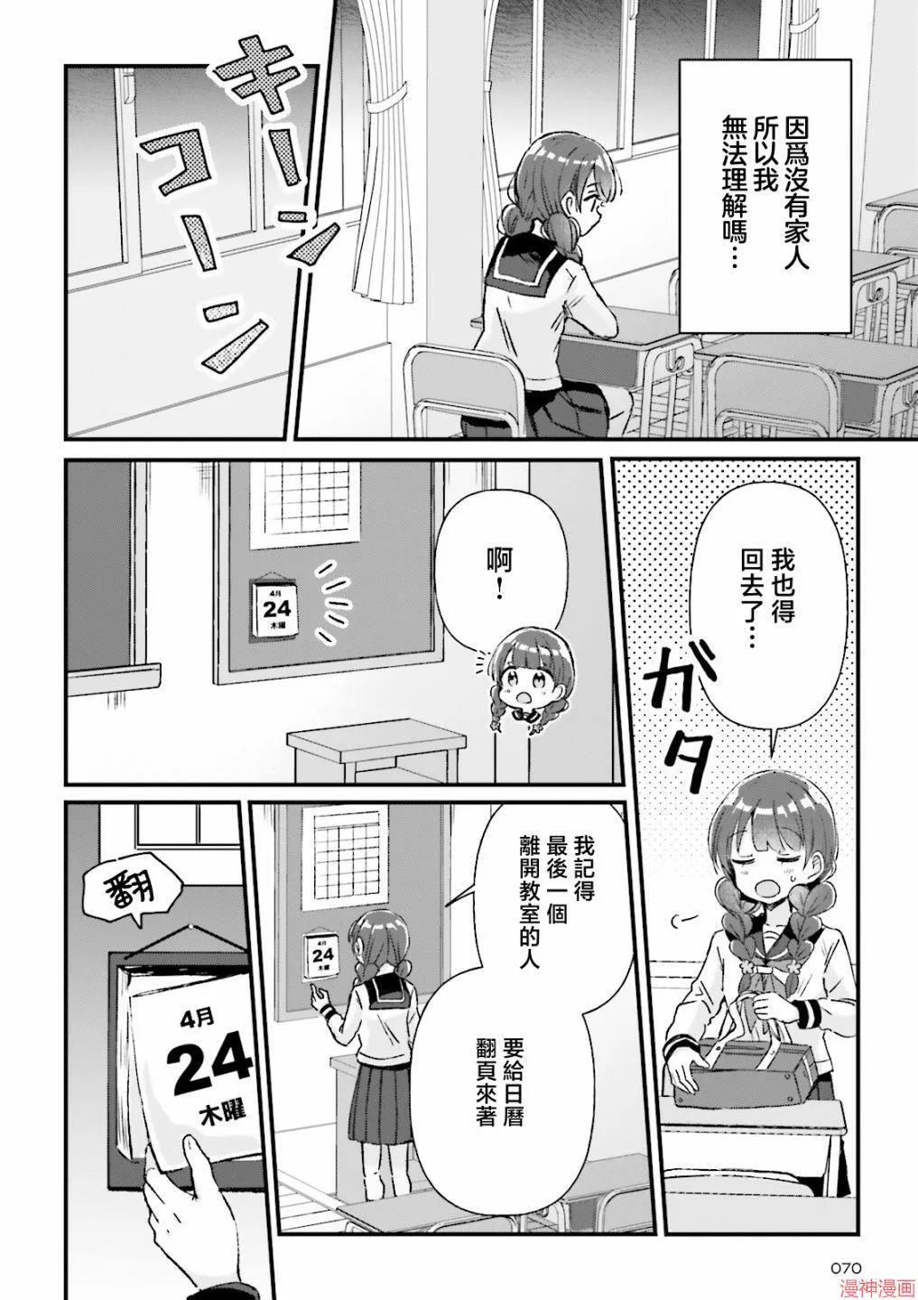 第07话 第4页