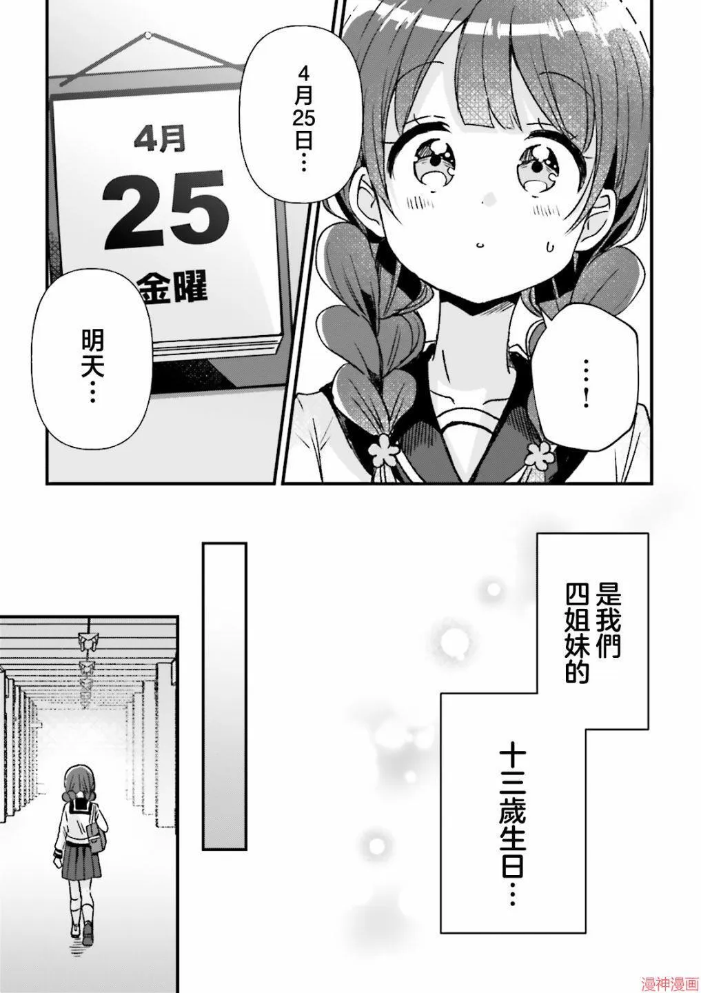 第07话 第5页