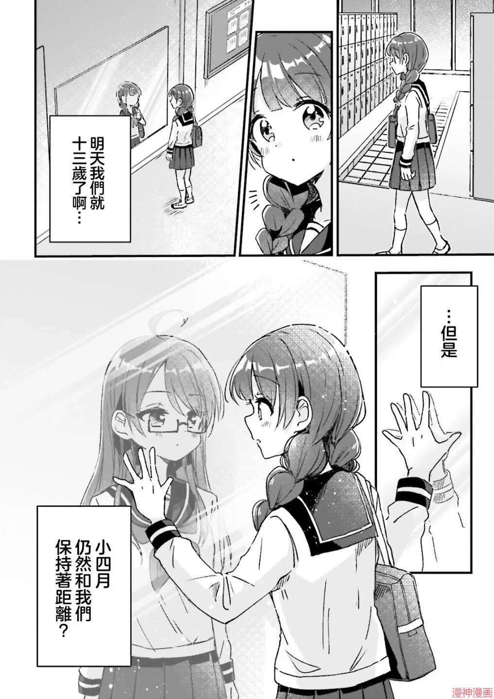 第07话 第6页