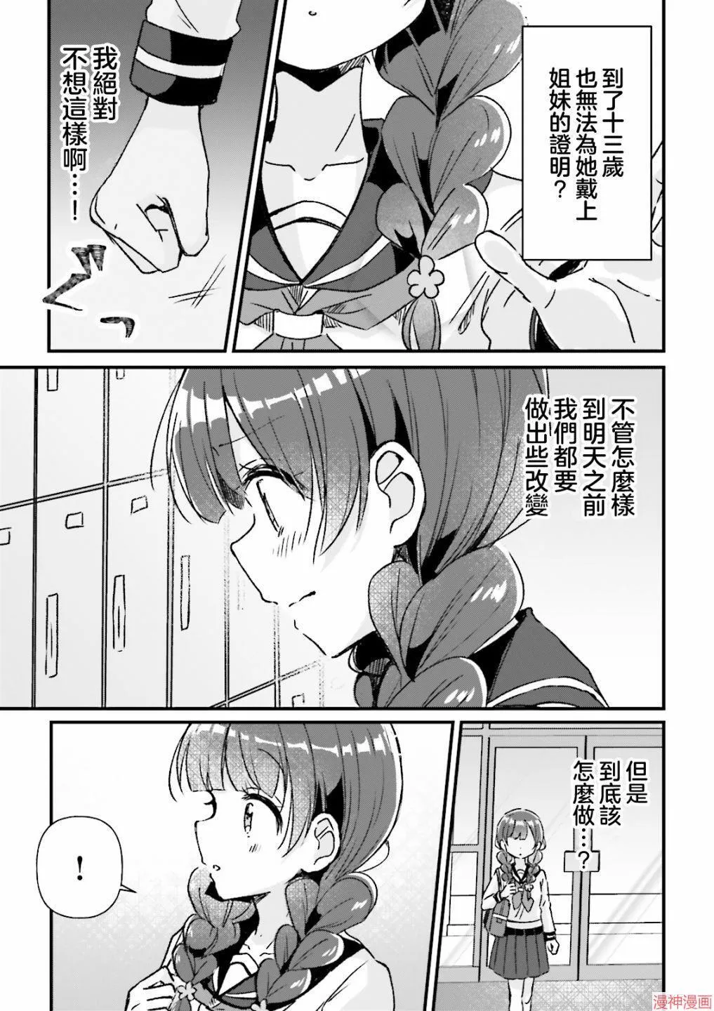 第07话 第7页