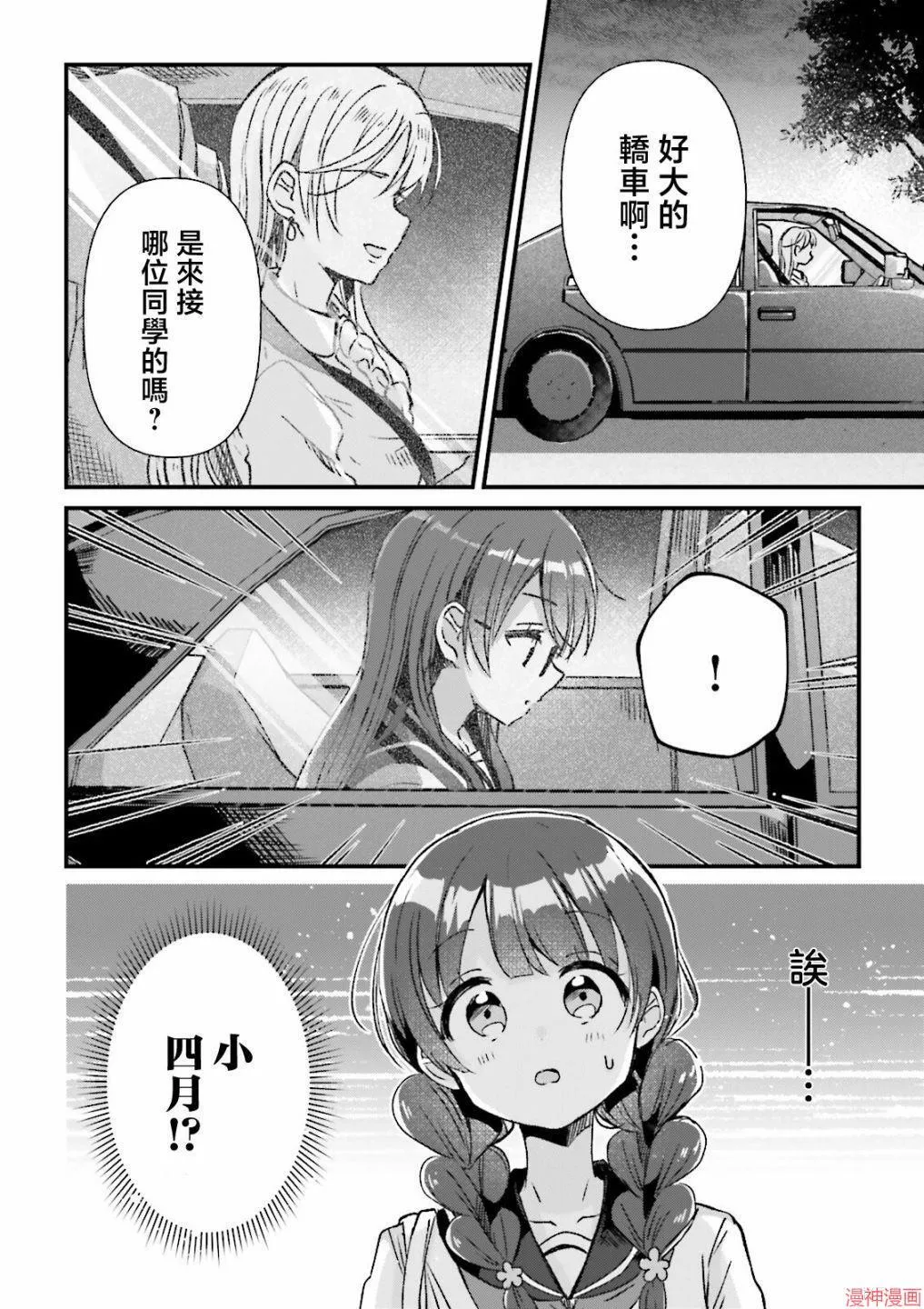 第07话 第8页