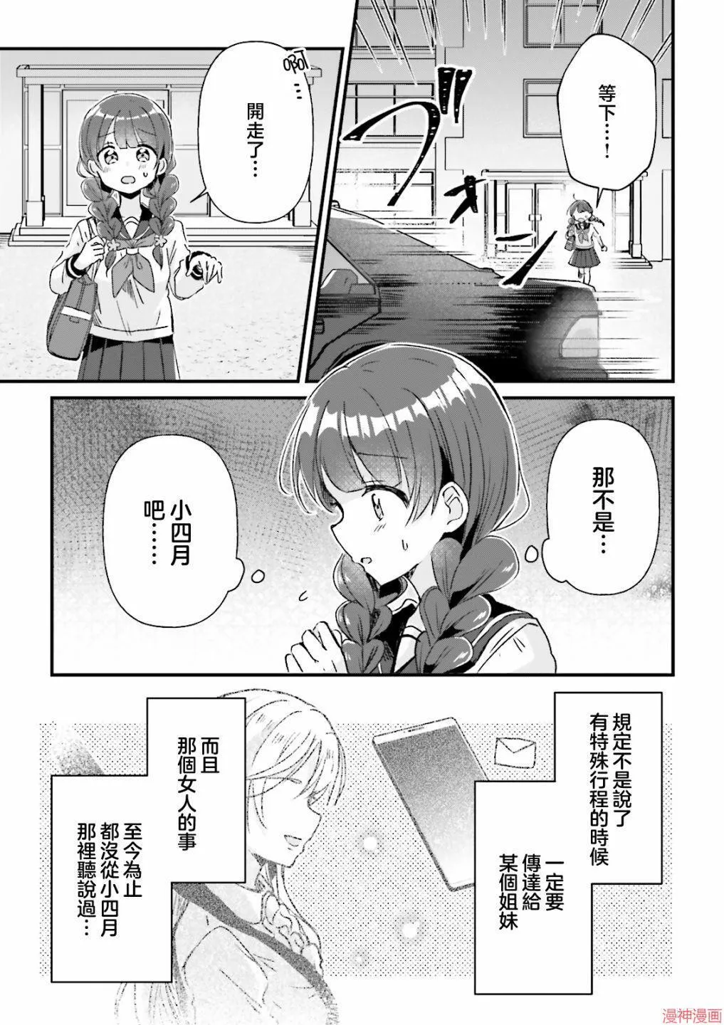 第07话 第9页