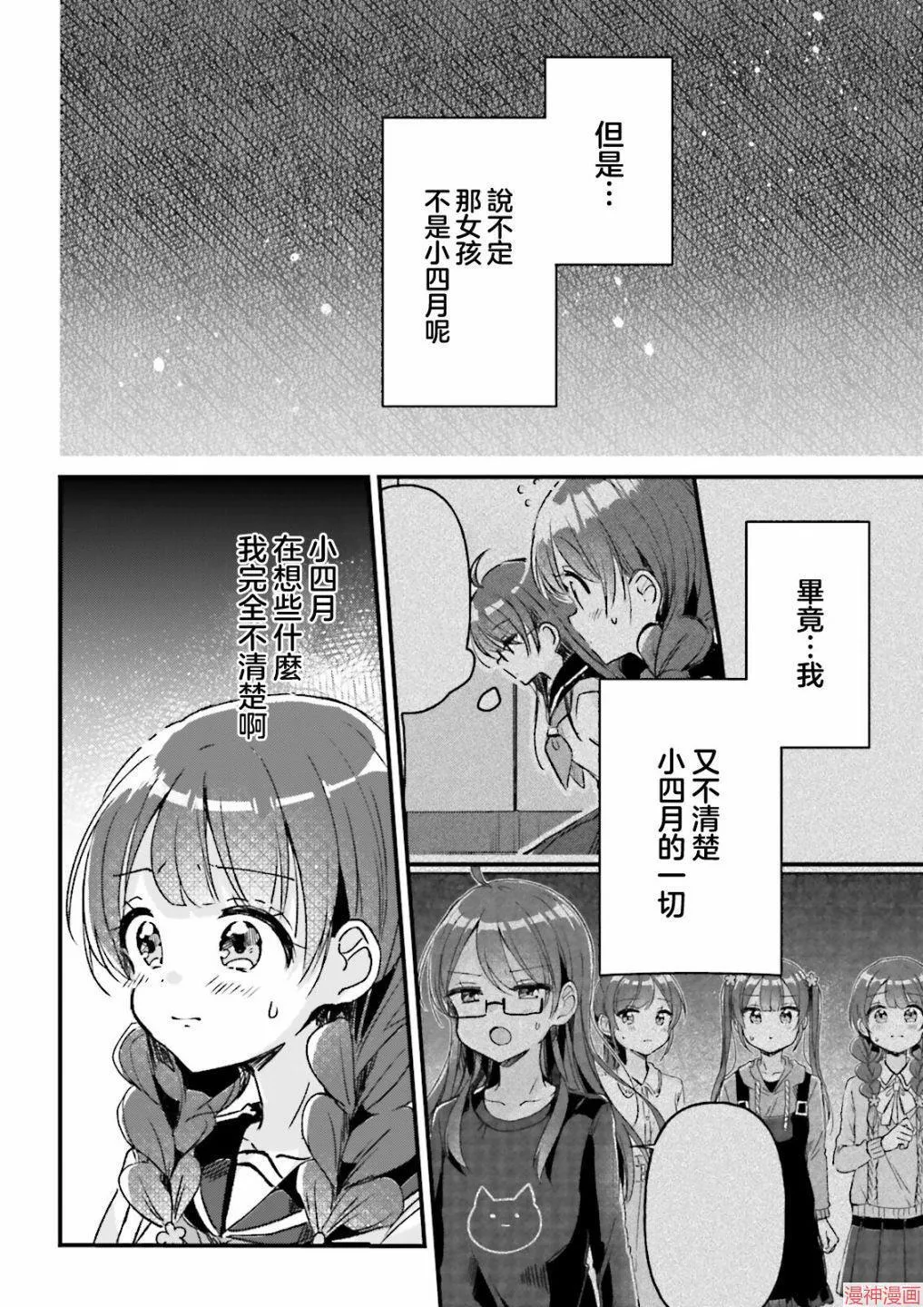第07话 第10页