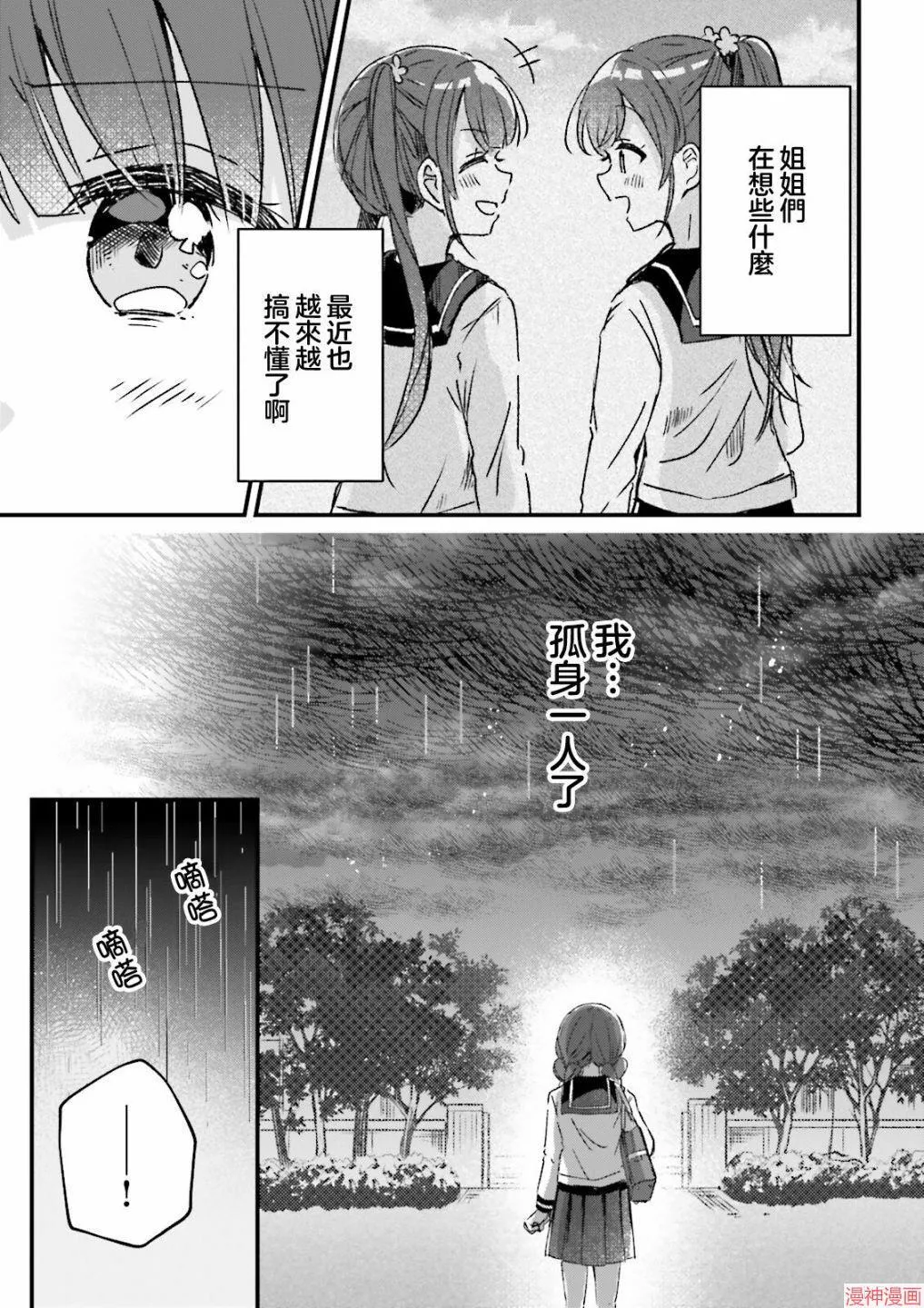 第07话 第11页