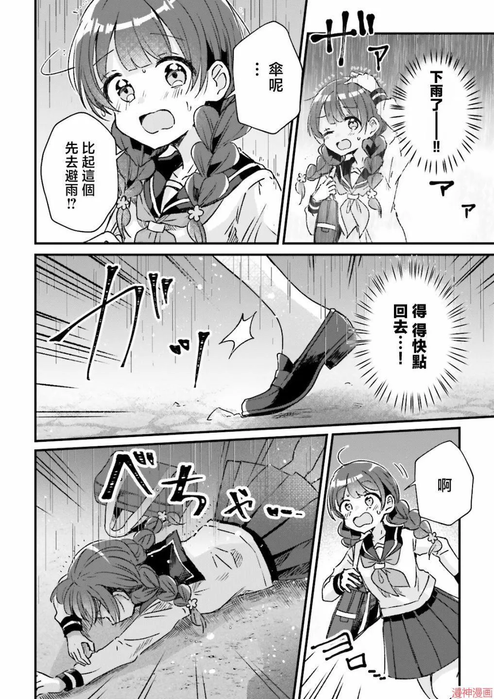 第07话 第12页