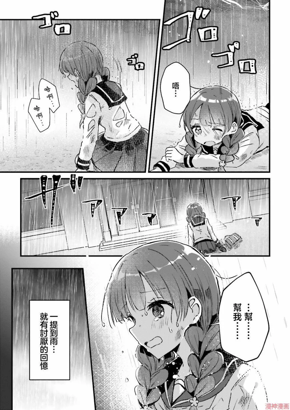 第07话 第13页