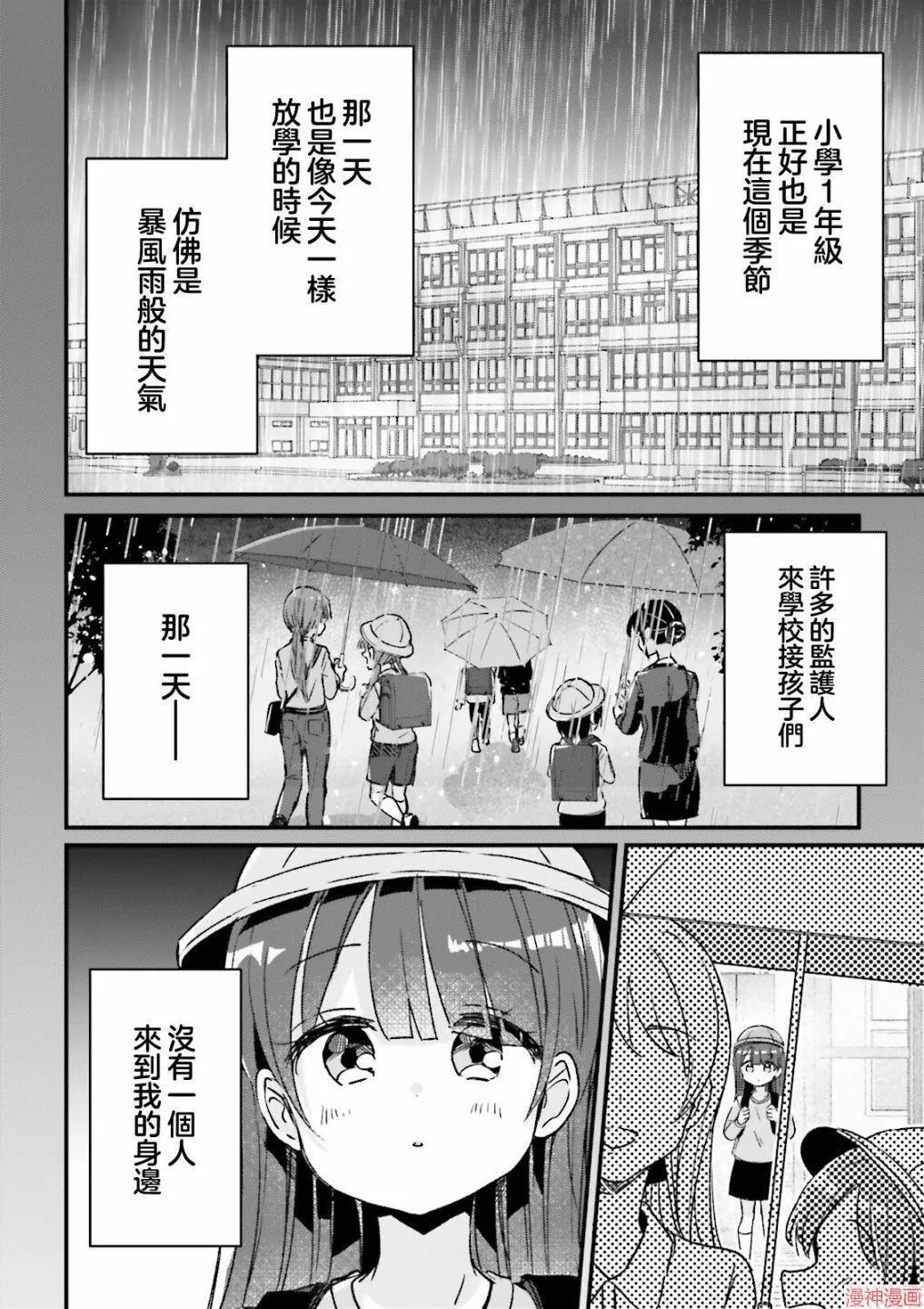 第07话 第14页