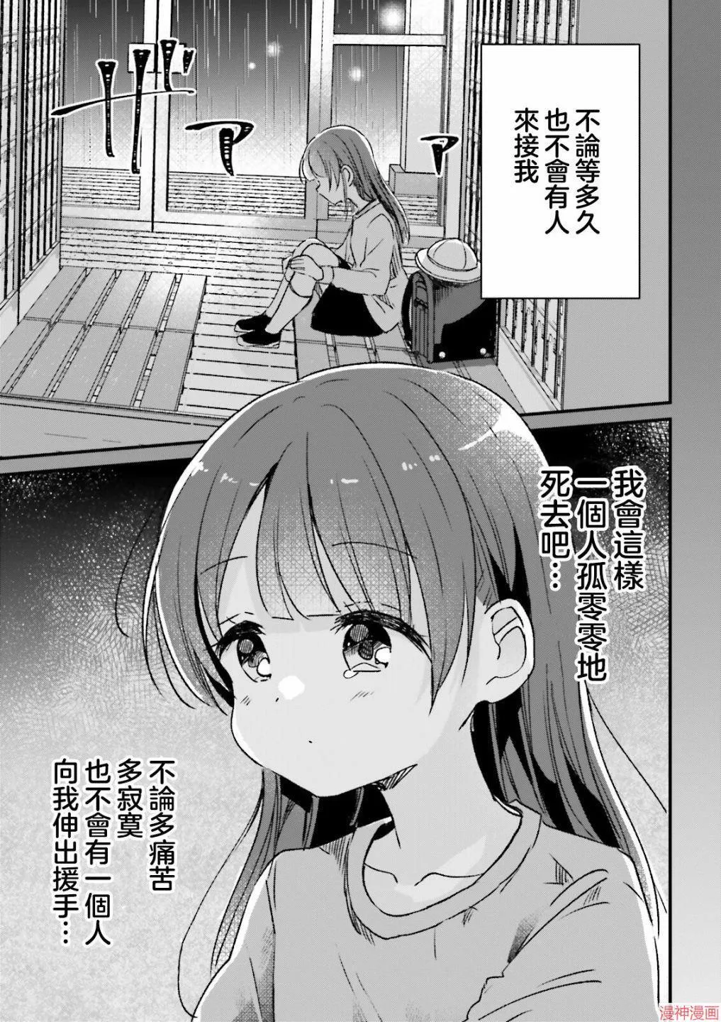 第07话 第15页