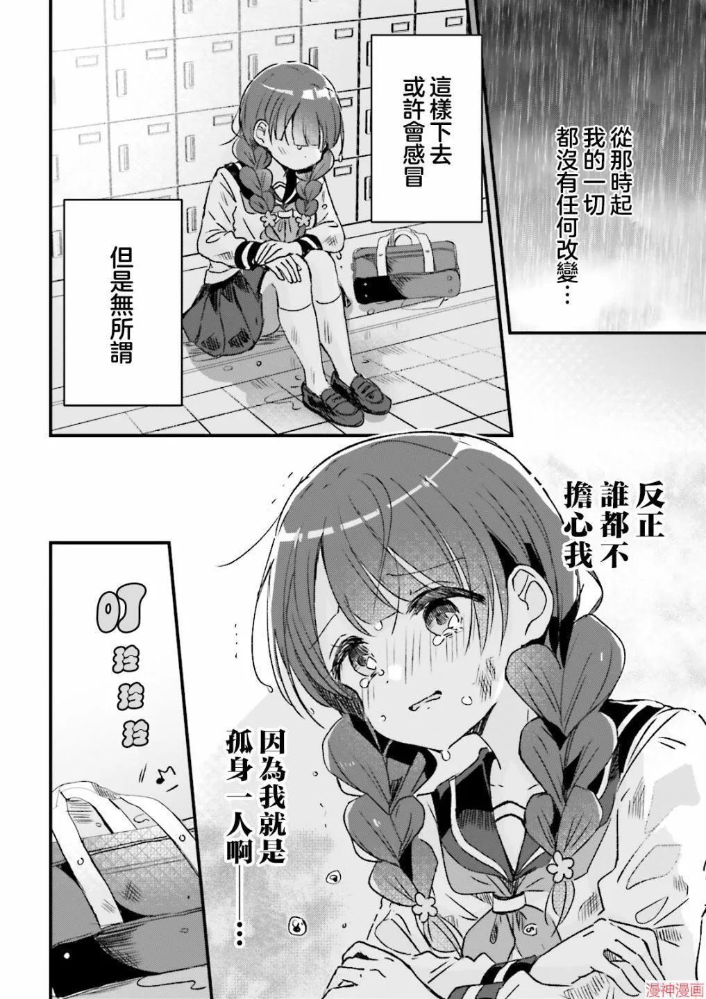 第07话 第16页