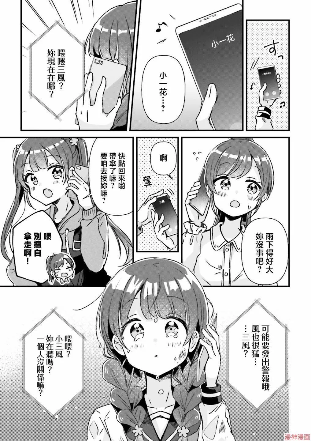 第07话 第17页