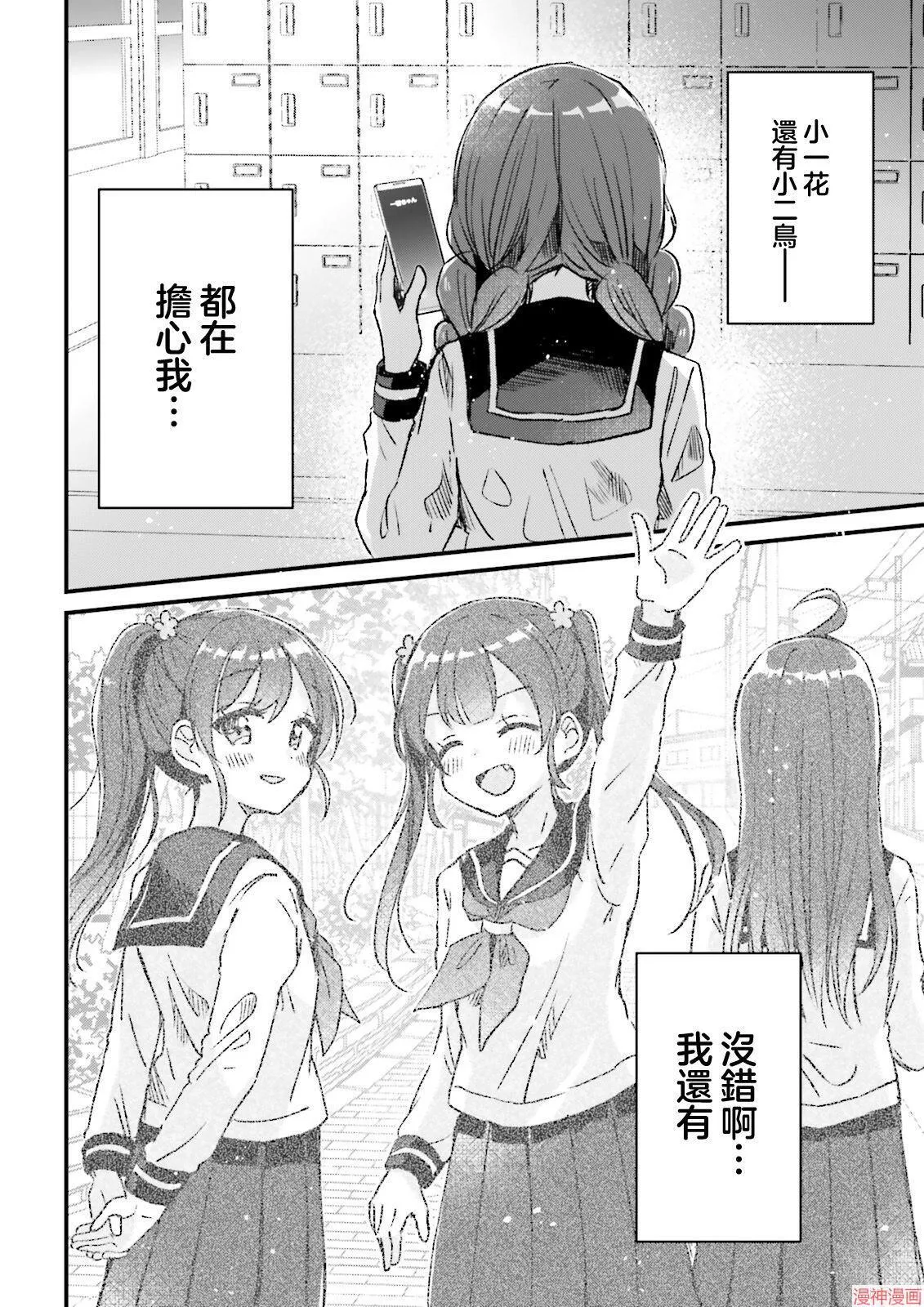 第07话 第18页