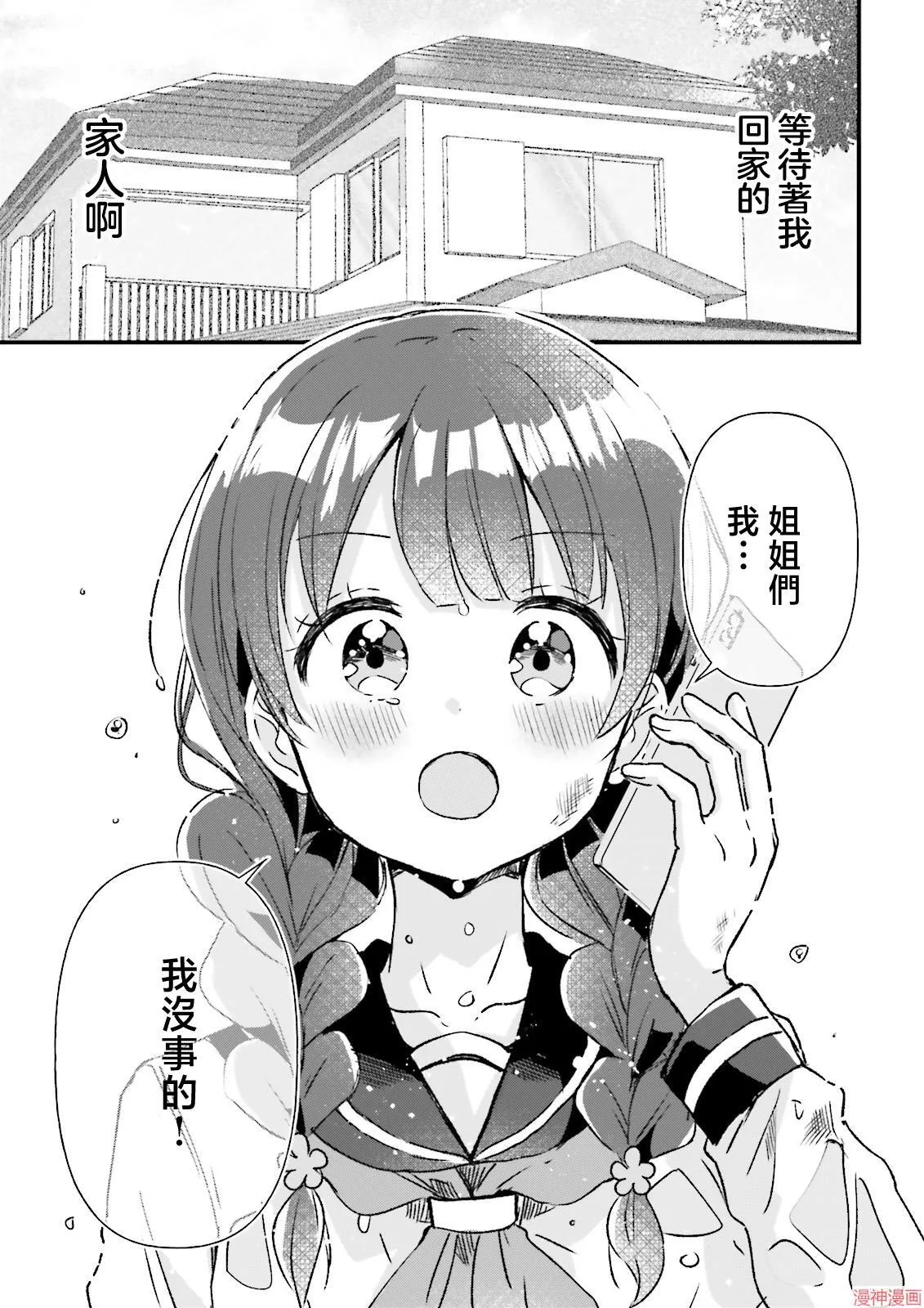 第07话 第19页